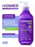 Гель для душа IVOMED MEN Энергия и увлажнение