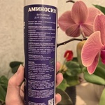 Витамины для орхидей Аминосил, спрей 350 мл фото 4 