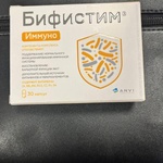 Бифистим Иммуно фото 2 