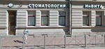 Стоматологическая клиника ИнВИТА, Санкт-Петербург