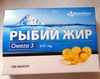 Рыбий жир Омега 3 VitaScience
