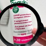 Педикулен Ультра набор спрей, гребень и лупа фото 4 