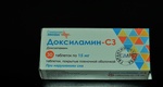 ДОКСИЛАМИН-СЗ (Doksilamin)