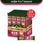 Кофейный напиток Monarch 4 в 1 Cherry