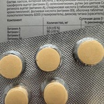 Vitamir Вирусактив мультивитамины фото 3 