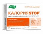 Препарат "КалорияSTOP"