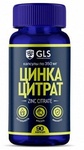 БАД GLS цитрат цинка