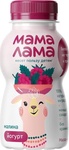 Мама Лама йогурт малина