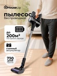 Пылесос HouseUp Моющий пылесос HouseUp