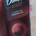 Коктейль молочный Даниссимо со вкусом Трюфеля 215г фото 4 