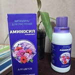 АМИНОСИЛ витамины для цветов концентрат 250 мл фото 1 