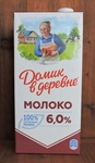 Молоко "Домик в деревне" отборное 6%