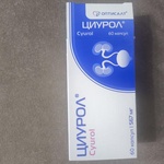 Циурол (Cyurol) фото 1 