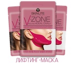 Гидрогелевая маска для лица Skinlite V-zone