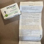 Экофуцин таблетки фото 1 