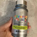 БАД Аквион мультивитамины для детей фото 3 