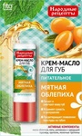Крем-масло для губ ФИТОкосметик Народные рецепты Питательное "Мятная облепиха"