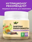 Завтрак микробиоты Yappi FOOD