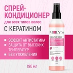 Спрей-кондиционер для волос MOLY'S с кератином