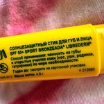 Солнцезащитный стик Librederm Bronzeada Sport для губ и лица фото 2 