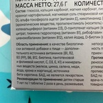 Мультивитамины для детей  7-14 лет Премиум Vitamir фото 3 