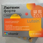 Лютеин форте Vitamir фото 1 
