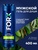 Шампунь 2в1 FORX Hydro Energy