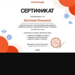 Обучающий курс «Прорыв» (Елизавета Васильева) фото 1 