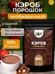 Кэроб Yappi FOOD
