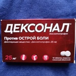 Дексонал® таблетки (Dexonal) фото 2 