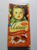 Шоколад Красный Октябрь "Аленка. Сладкая мозаика"
