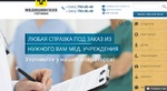 Медицинские справки spravka-moskva.ru