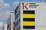 Больница Красноярская краевая клиническая больница, Красноярск