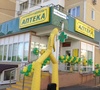 Аптека "Апрель", Краснодар