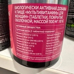 Vitamir мультивитамины для женщин 60 шт. таблетки фото 2 