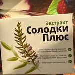 Vitamir Экстракт солодки плюс фото 1 