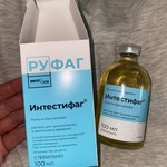 Интести-бактериофаг фото 1 