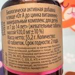 TETRALAB Мультивитамины для детей от 7 до 14 лет фото 1 