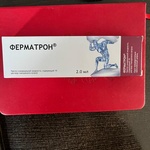 Ферматрон Плюс фото 1 