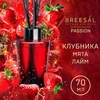 Диффузор Passion Клубничный дайкири