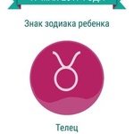 Мобильное приложение "Календарь беременности ФЭСТ" фото 1 