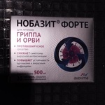 Нобазит Форте фото 1 