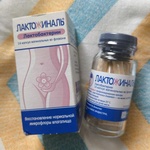 Лактожиналь (Lactoginal) фото 3 
