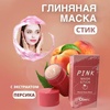 Маска для лица O'cheal Pink mask stick