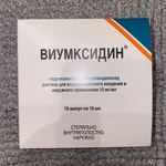 Виумксидин фото 1 