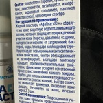 Жидкий пластырь Афапласт спрей с серебром фото 2 