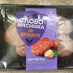 Котлеты сливочные Слово мясника фото 1 