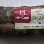 Сало слоёное с чесноком и перцем "Микоян" фото 1 