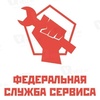 Федеральная служба сервиса, ООО "ПКП", Челябинск