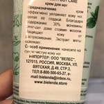 Крем для ног Bielenda Minty fresh food care фото 3 